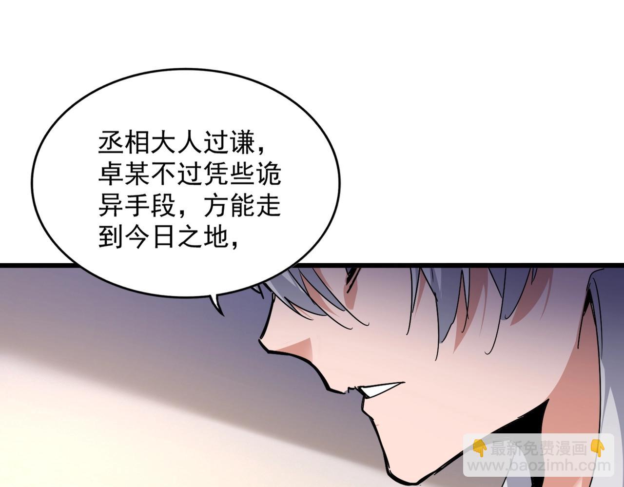 第534话 治世之才112