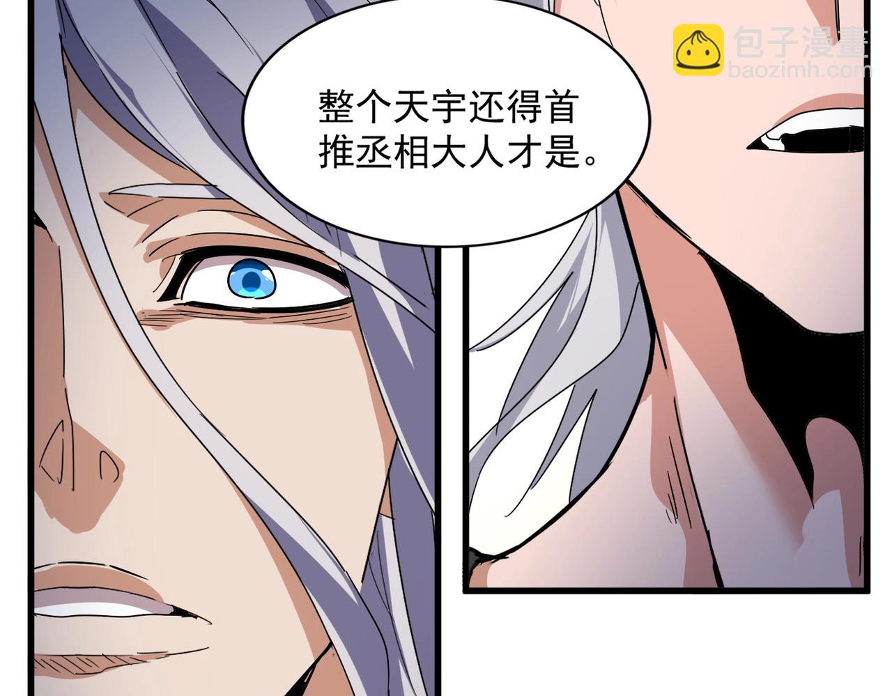 第534话 治世之才115