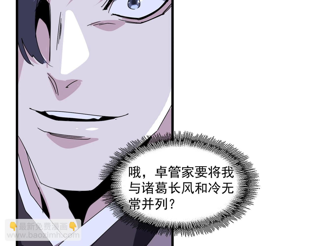 第534话 治世之才22