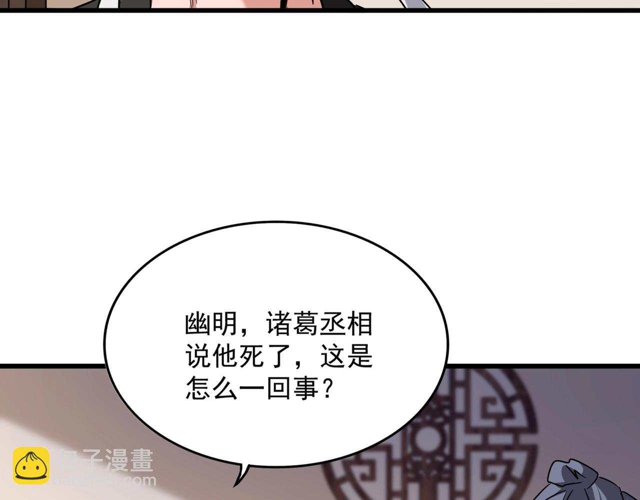 第534话 治世之才55
