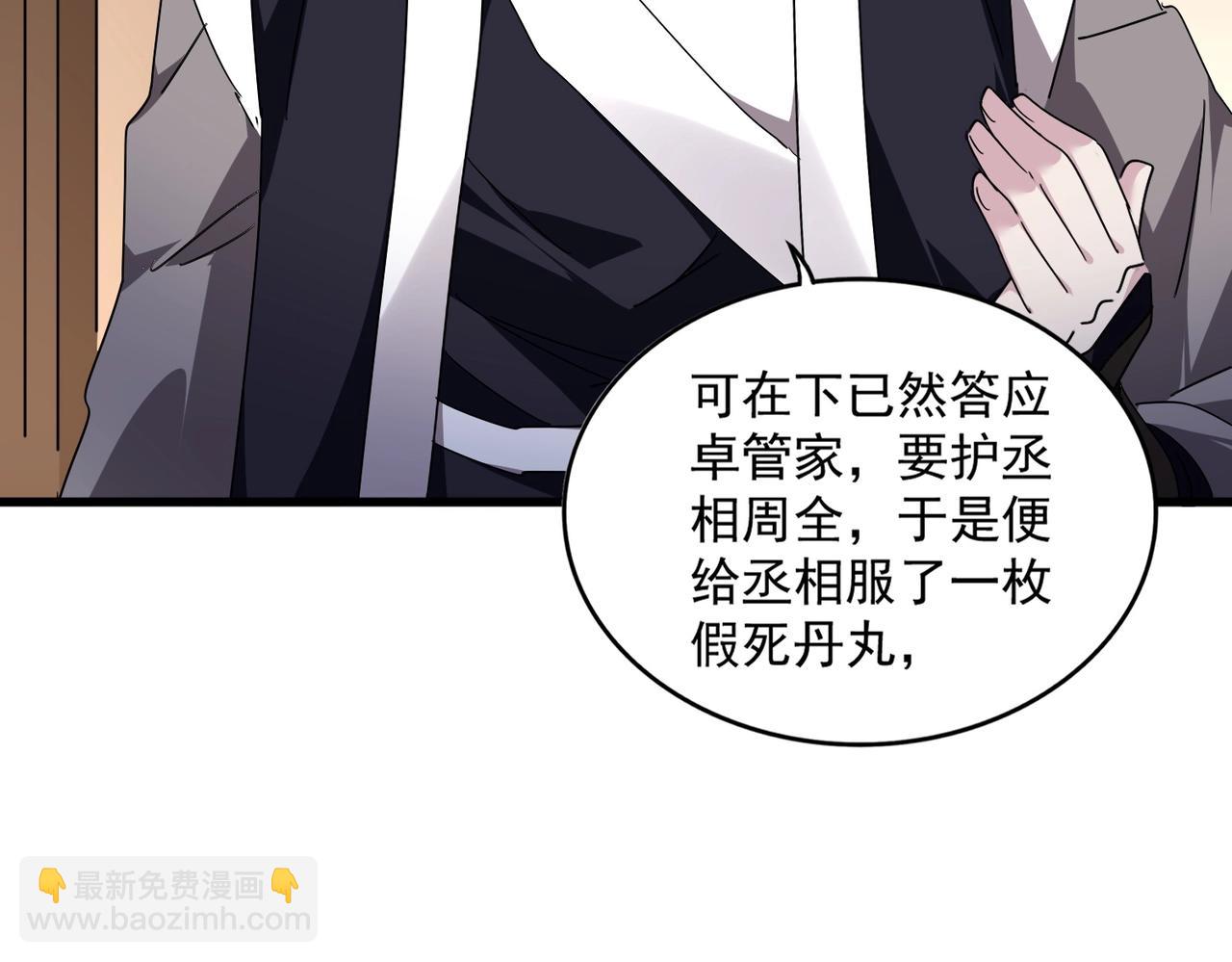 第534话 治世之才59