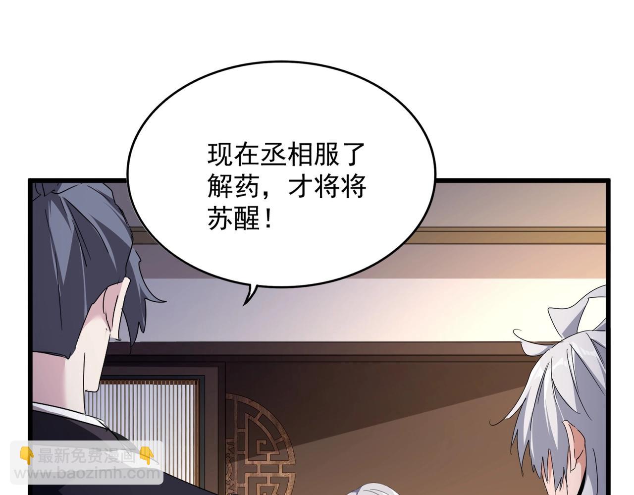 第534话 治世之才60