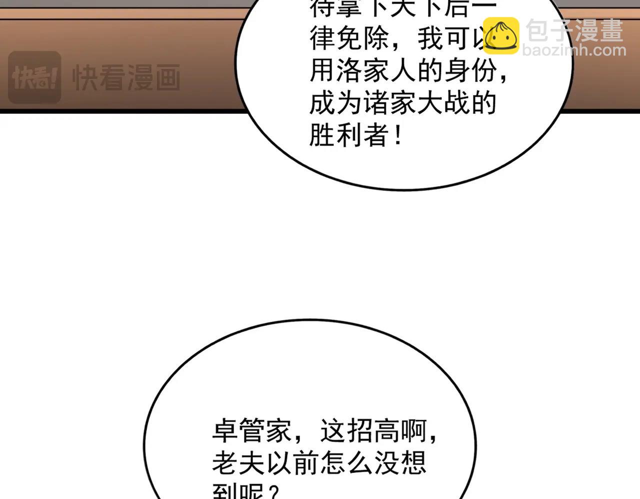 第534话 治世之才72