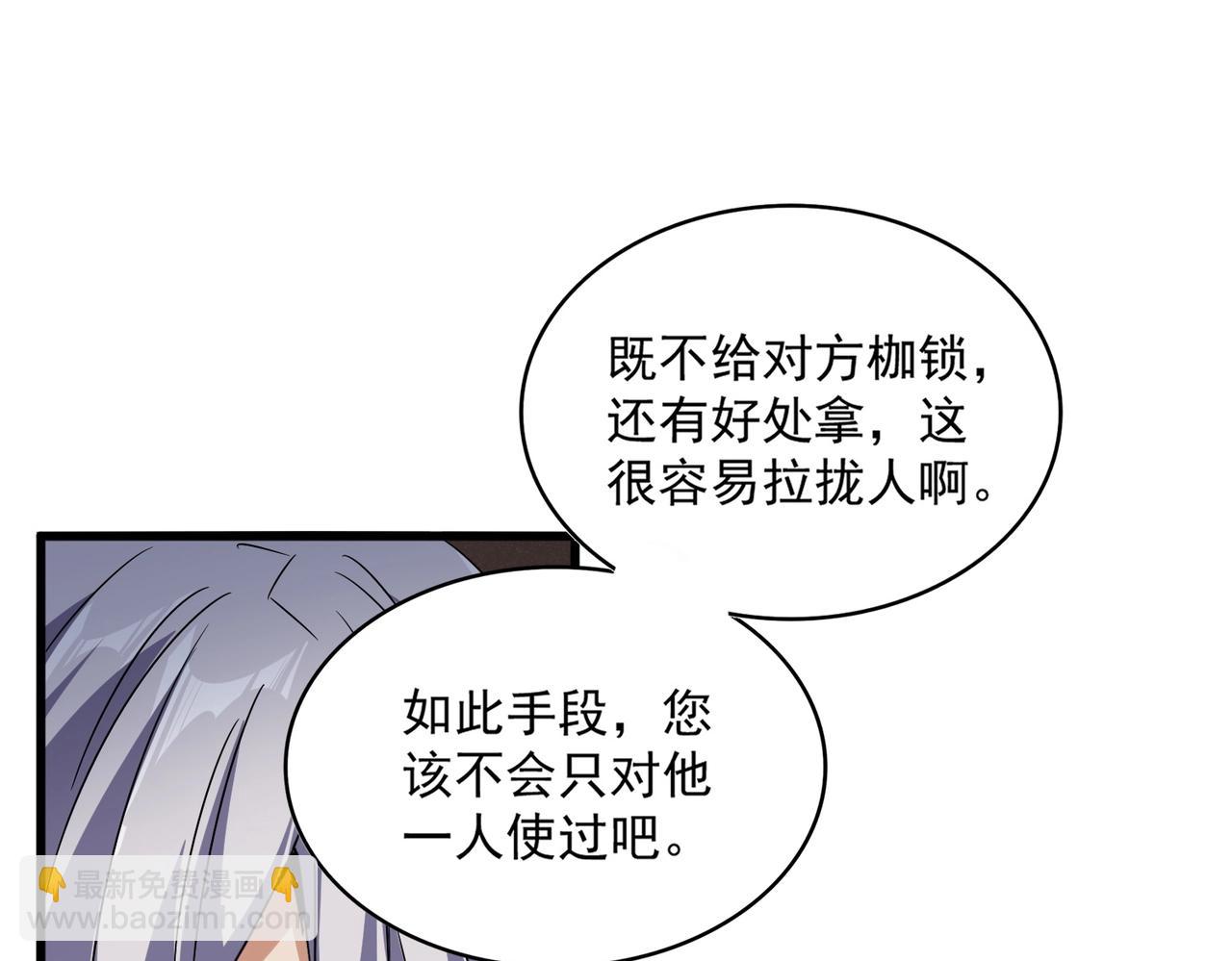 第534话 治世之才75