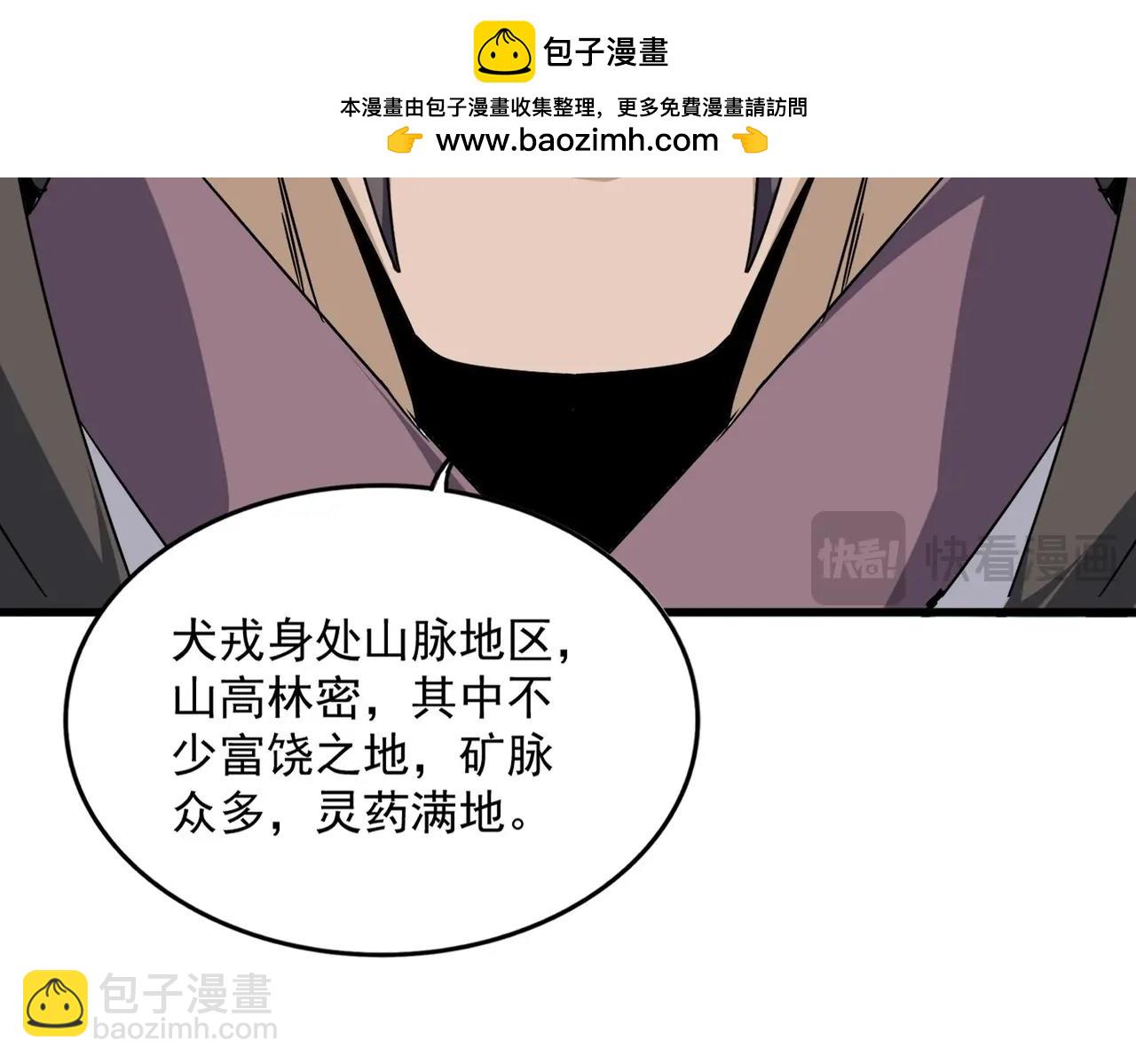 第538话 帝国背后1