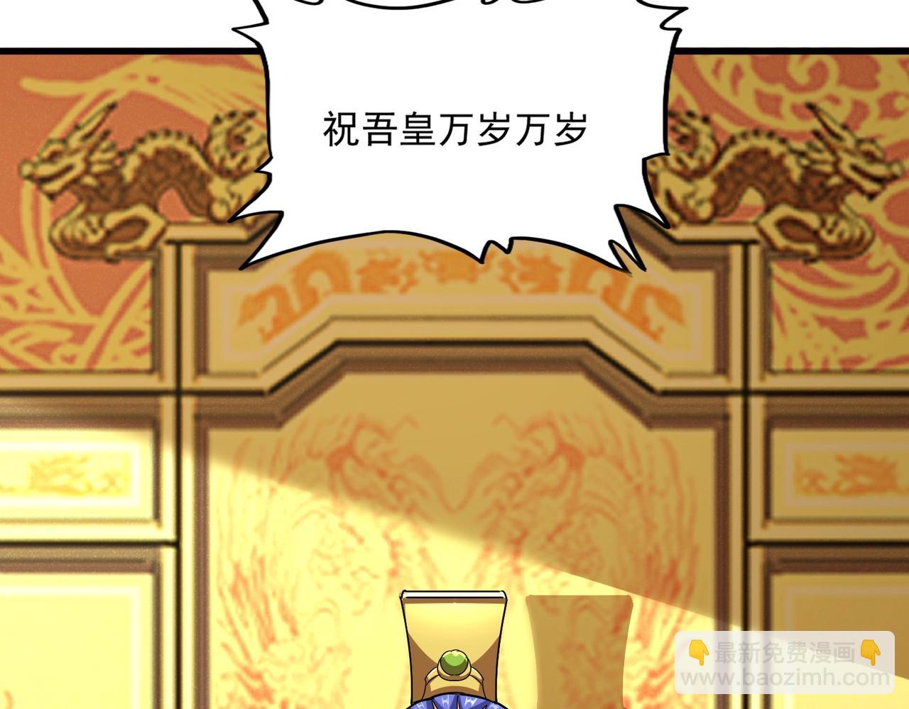 第538话 帝国背后105