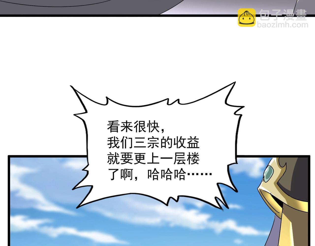 第538话 帝国背后14