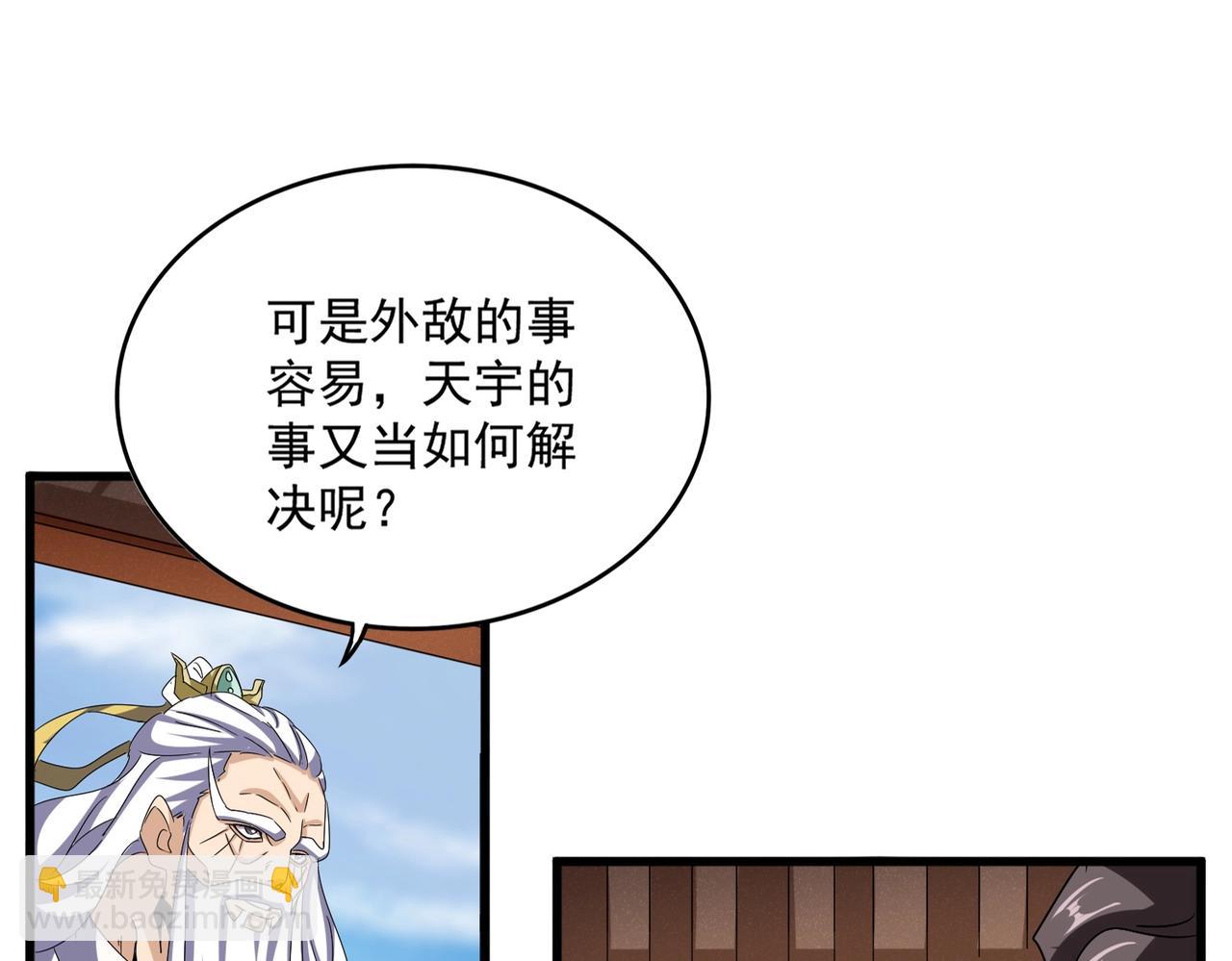 第538话 帝国背后16