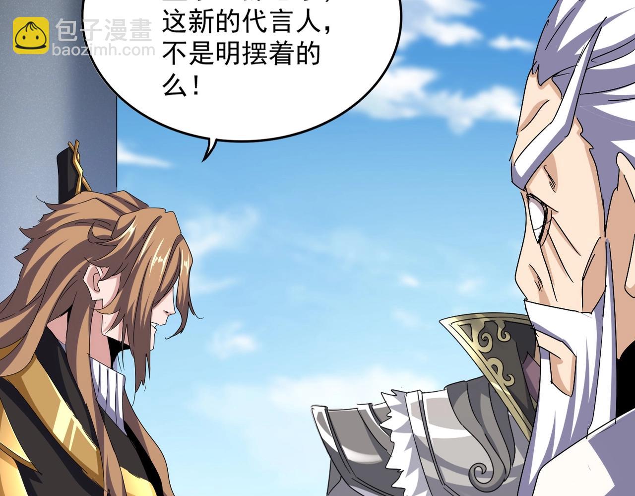 第538话 帝国背后19