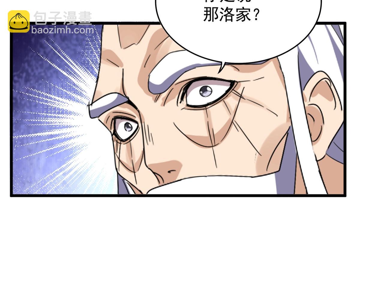 第538话 帝国背后21