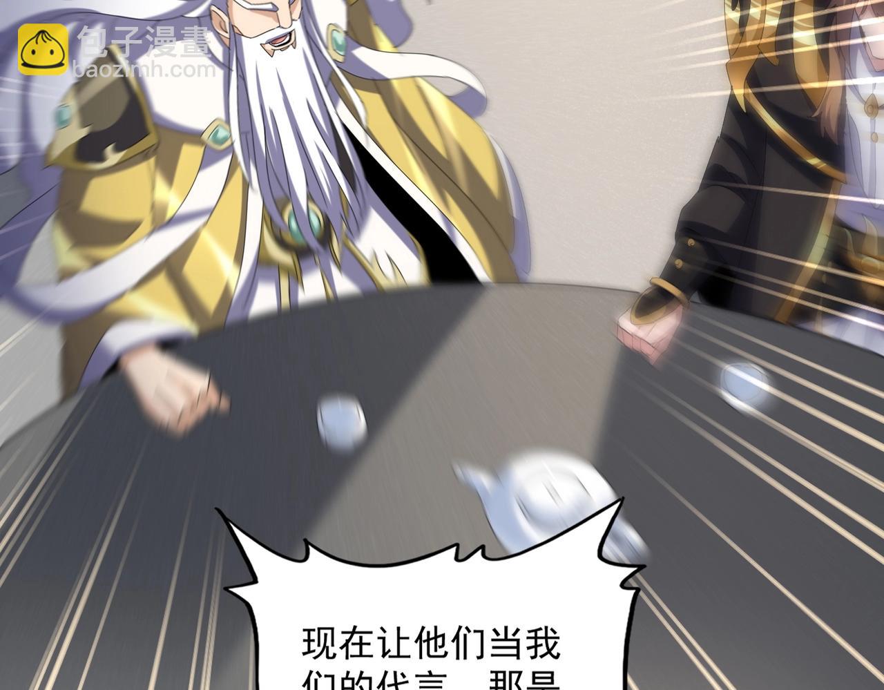 第538话 帝国背后23