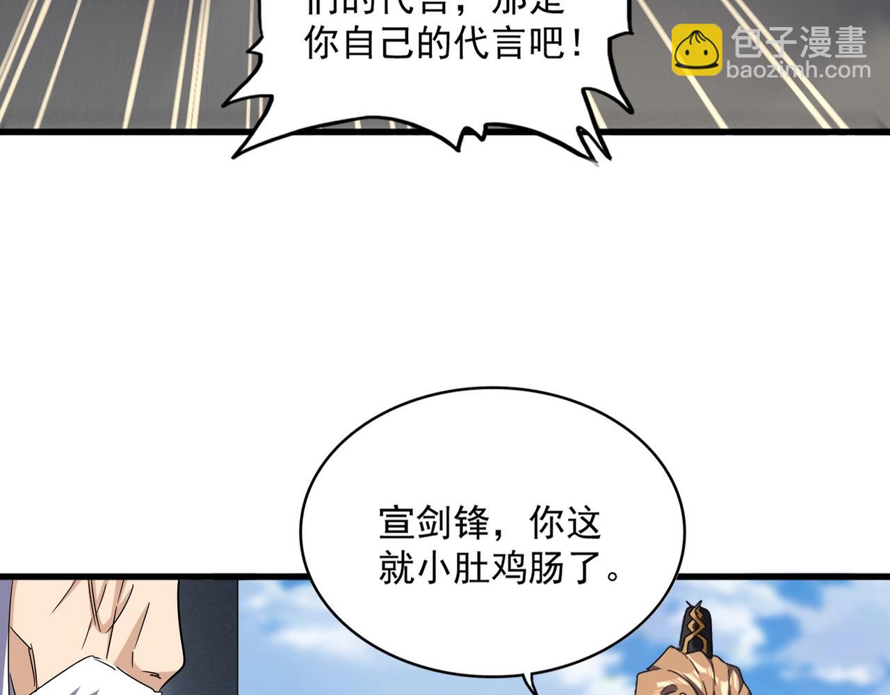 第538话 帝国背后24