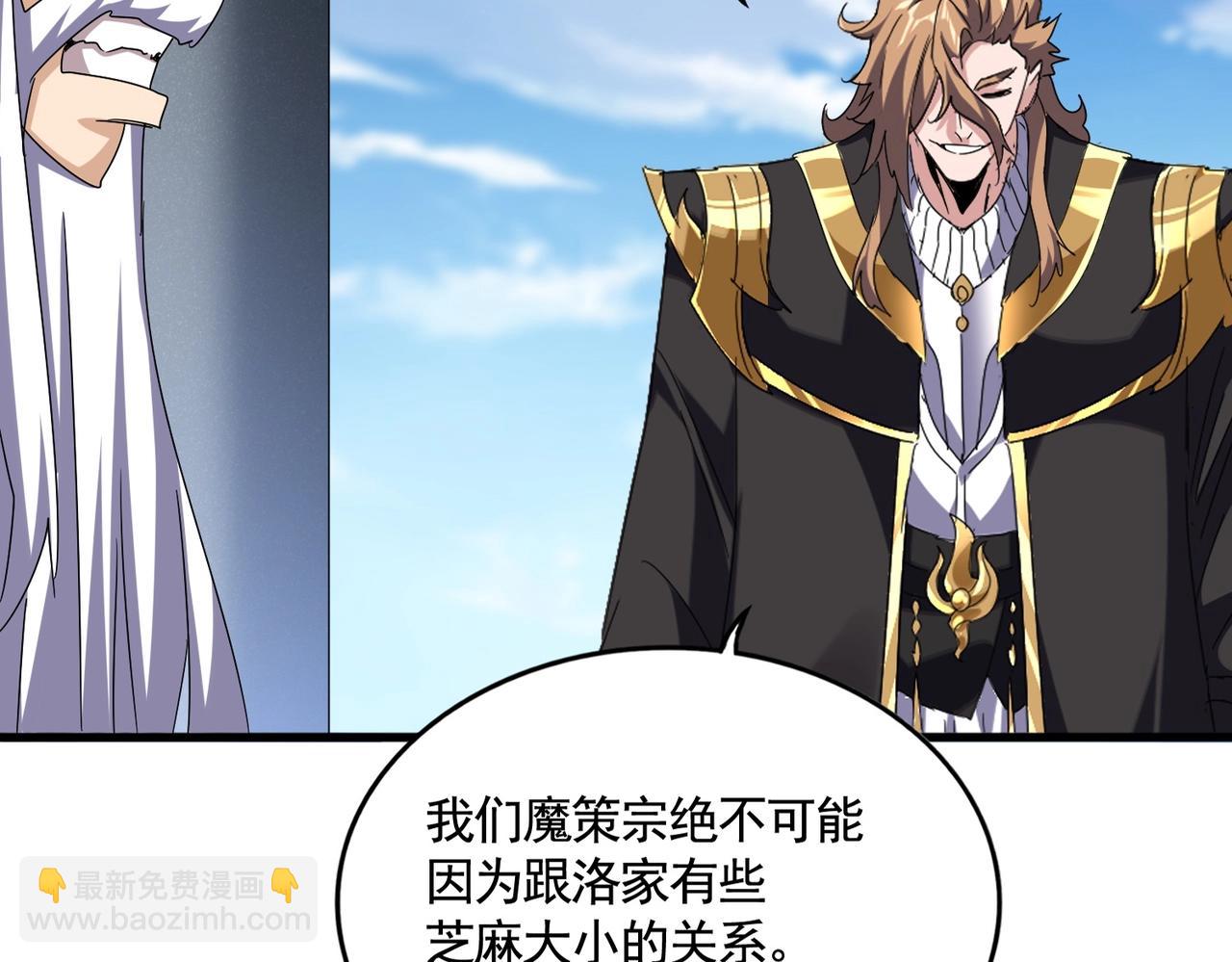 第538话 帝国背后25