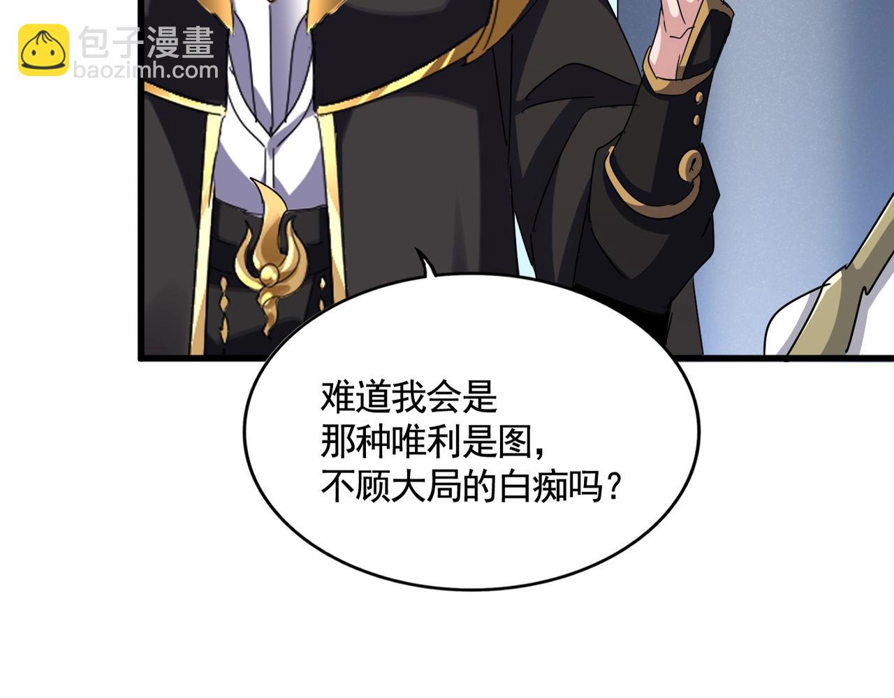 第538话 帝国背后28