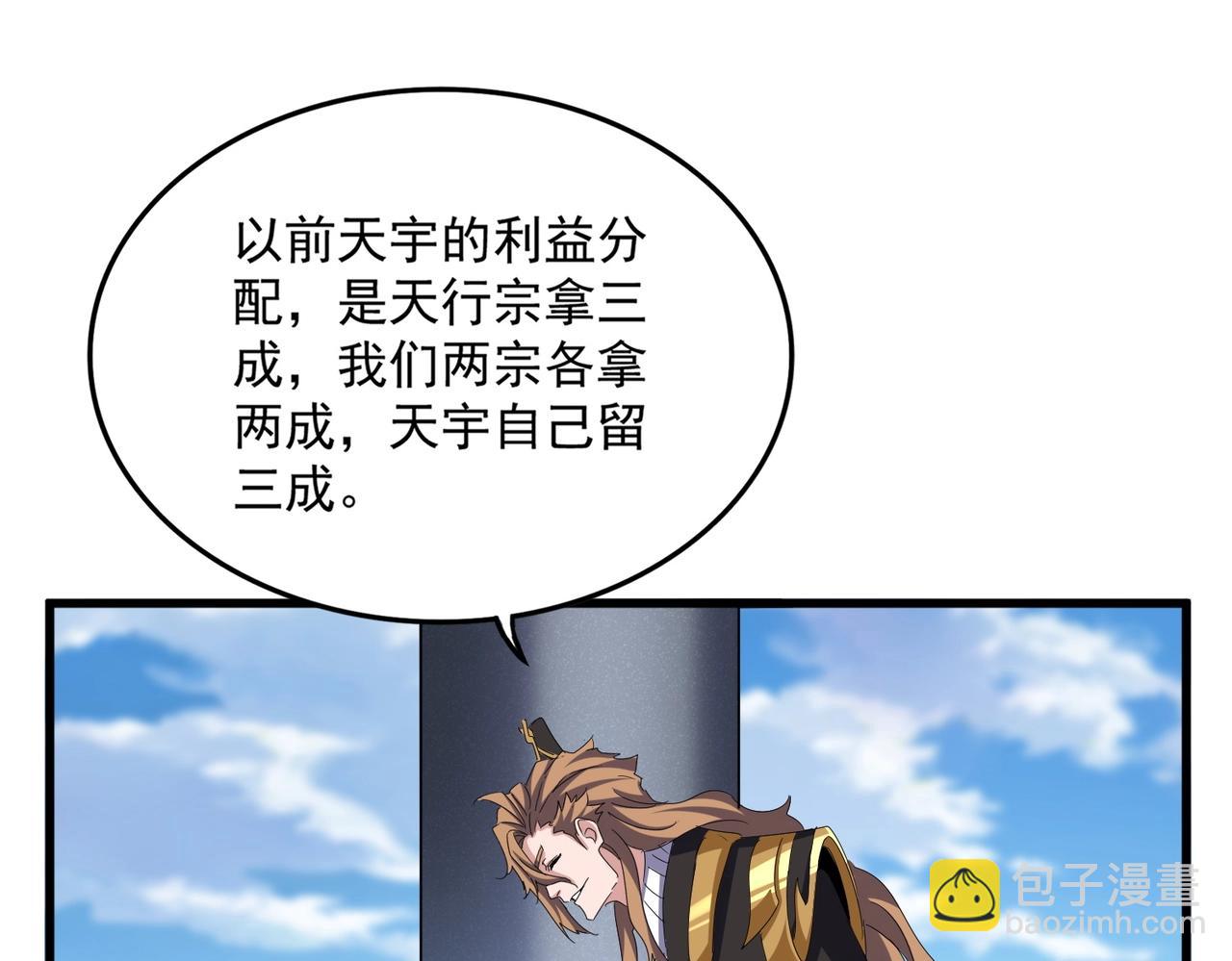 第538话 帝国背后30