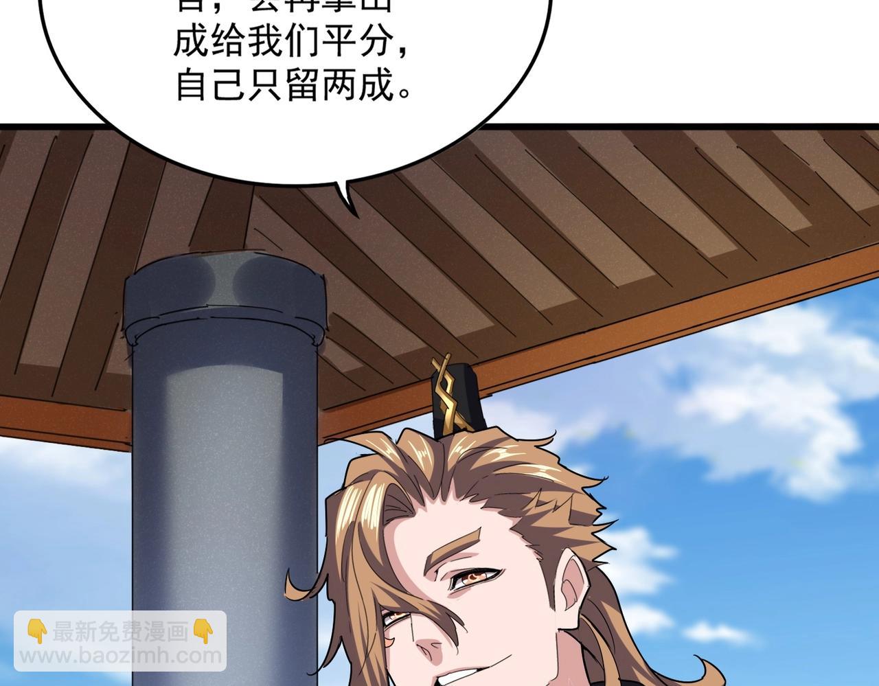 第538话 帝国背后32