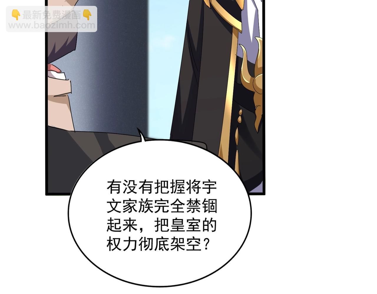 第538话 帝国背后54