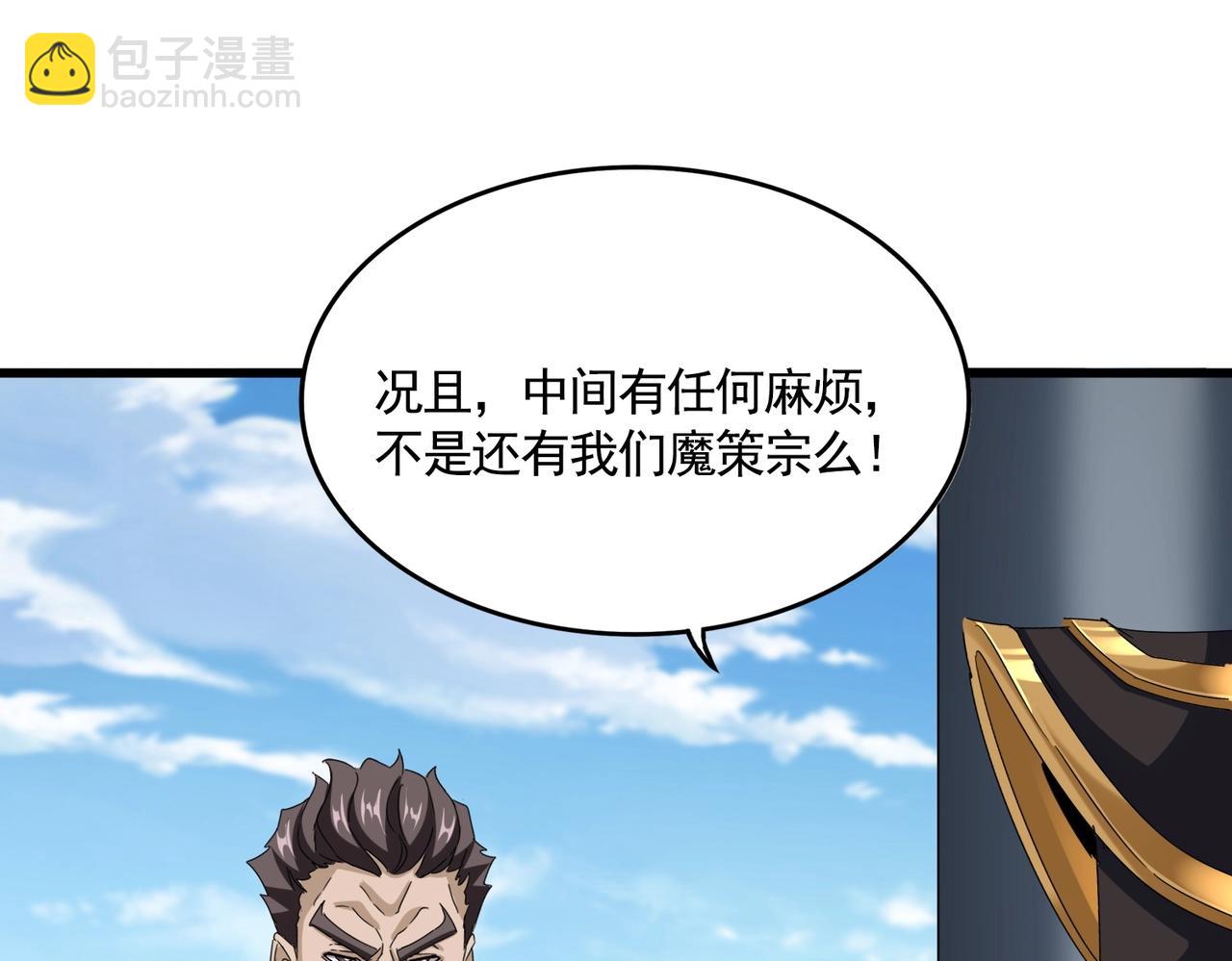 第538话 帝国背后59