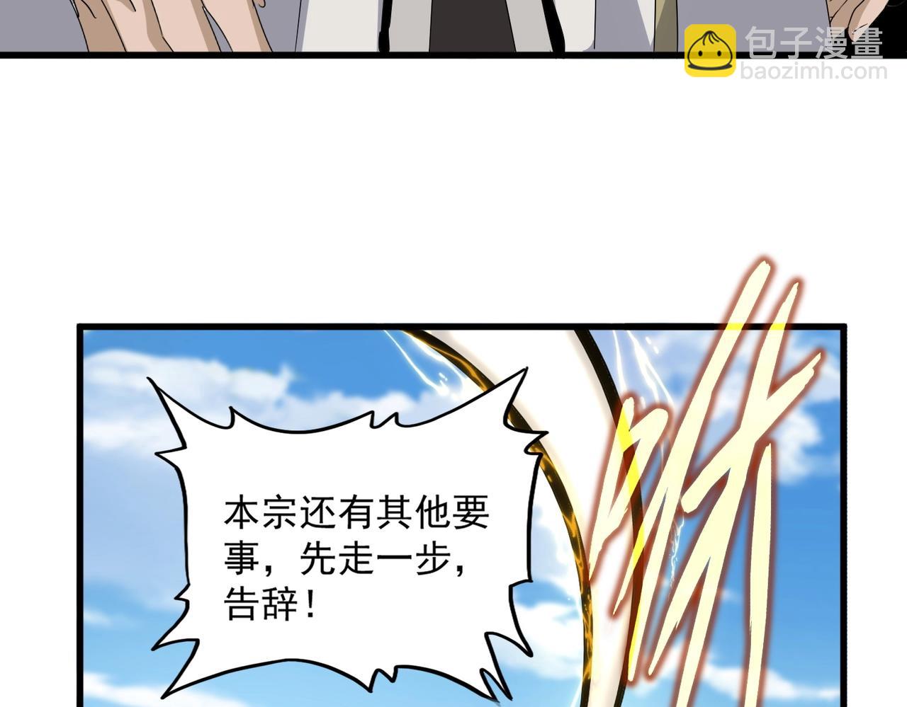 第538话 帝国背后64