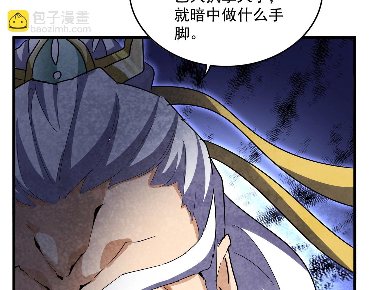 第538话 帝国背后70