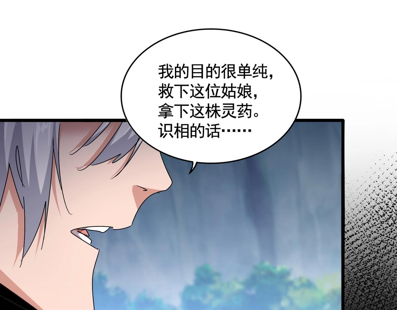 第547话 问点事0