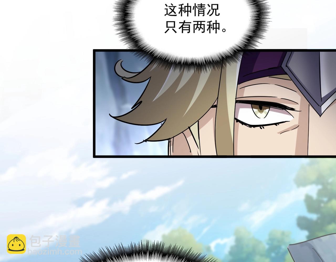 第547话 问点事105