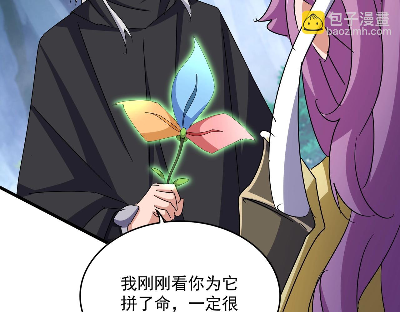 第547话 问点事120