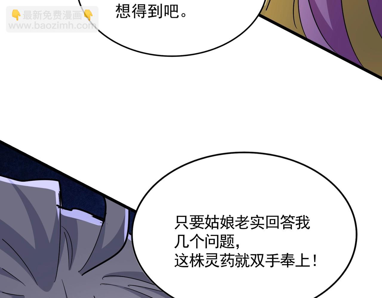 第547话 问点事121