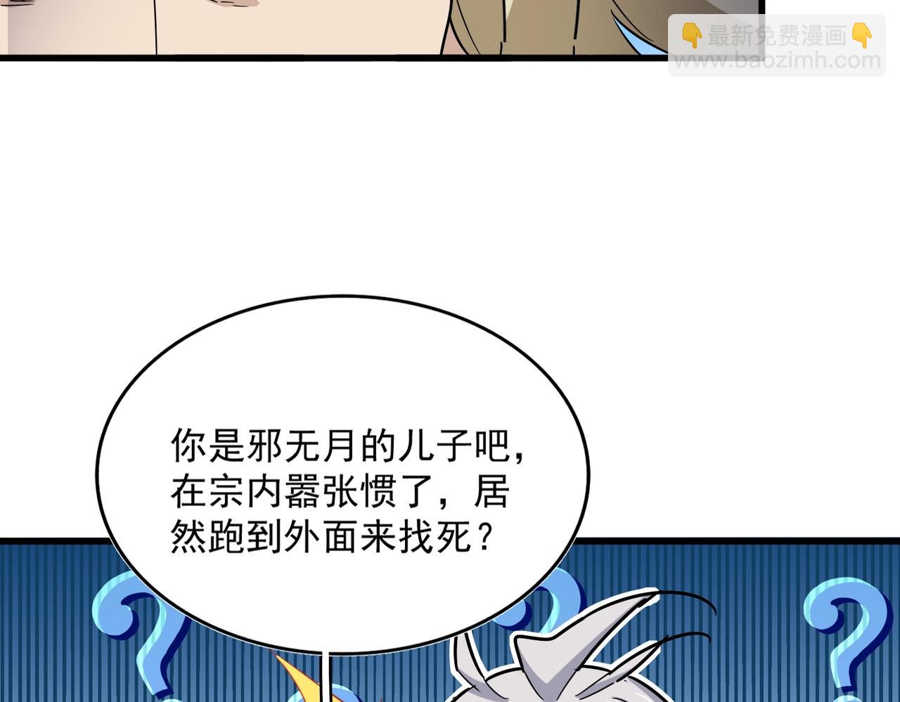 第547话 问点事14