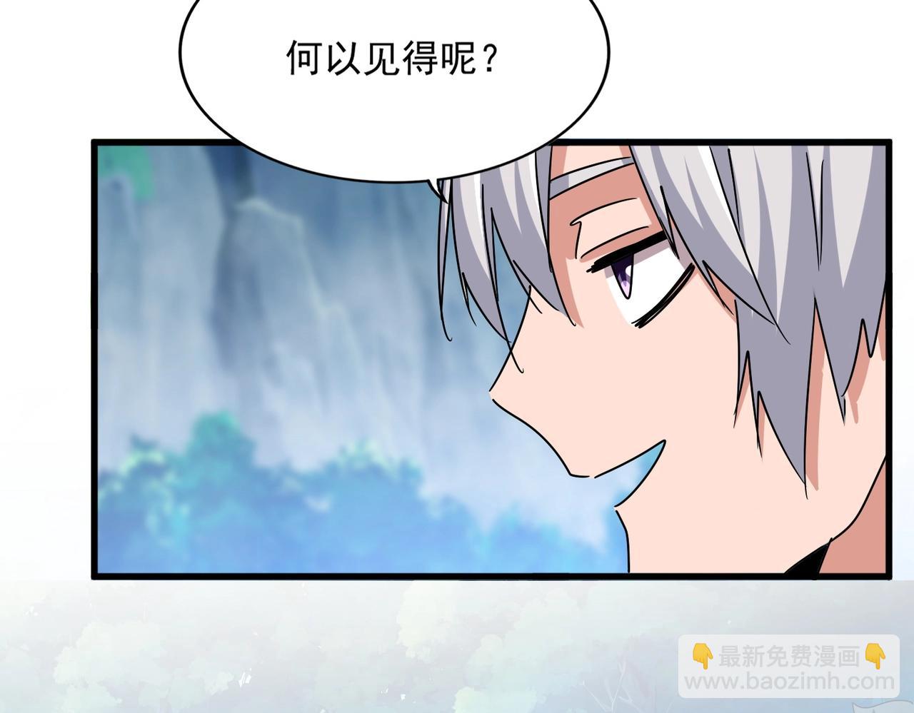 第547话 问点事18