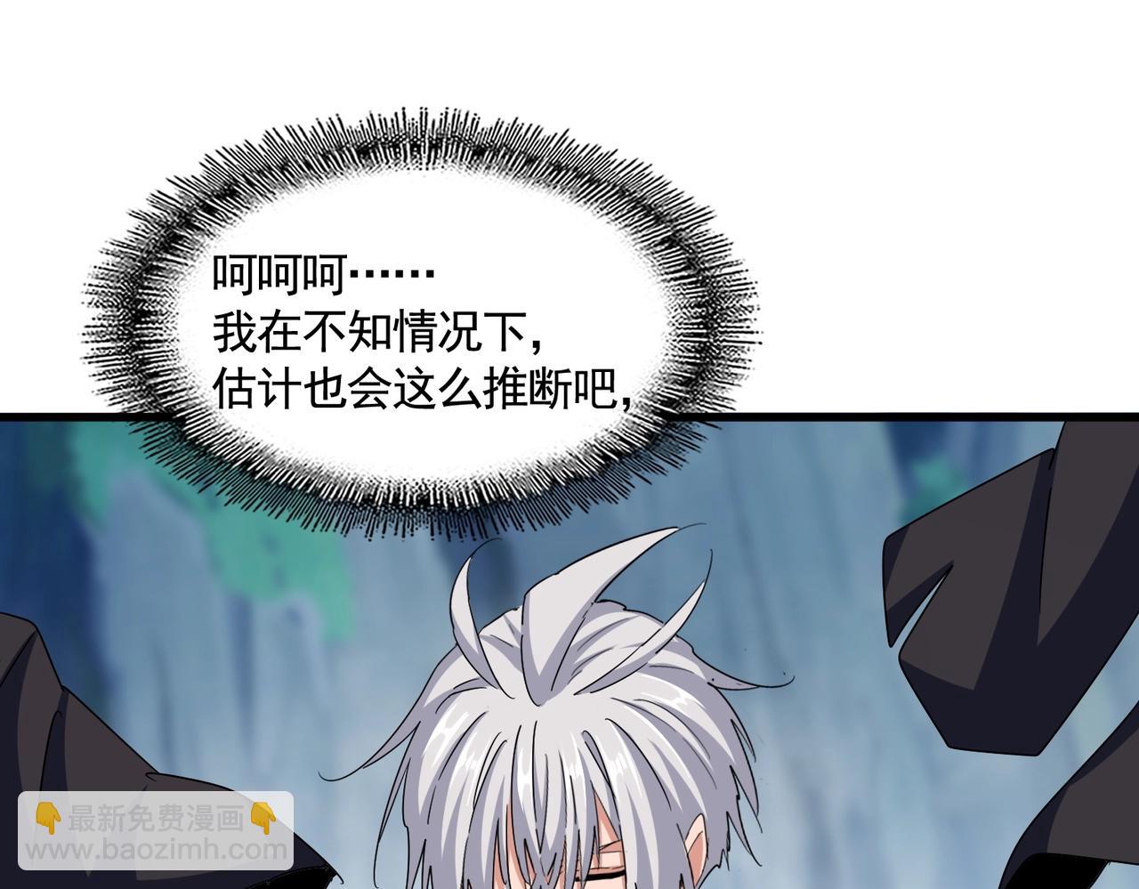 第547话 问点事32