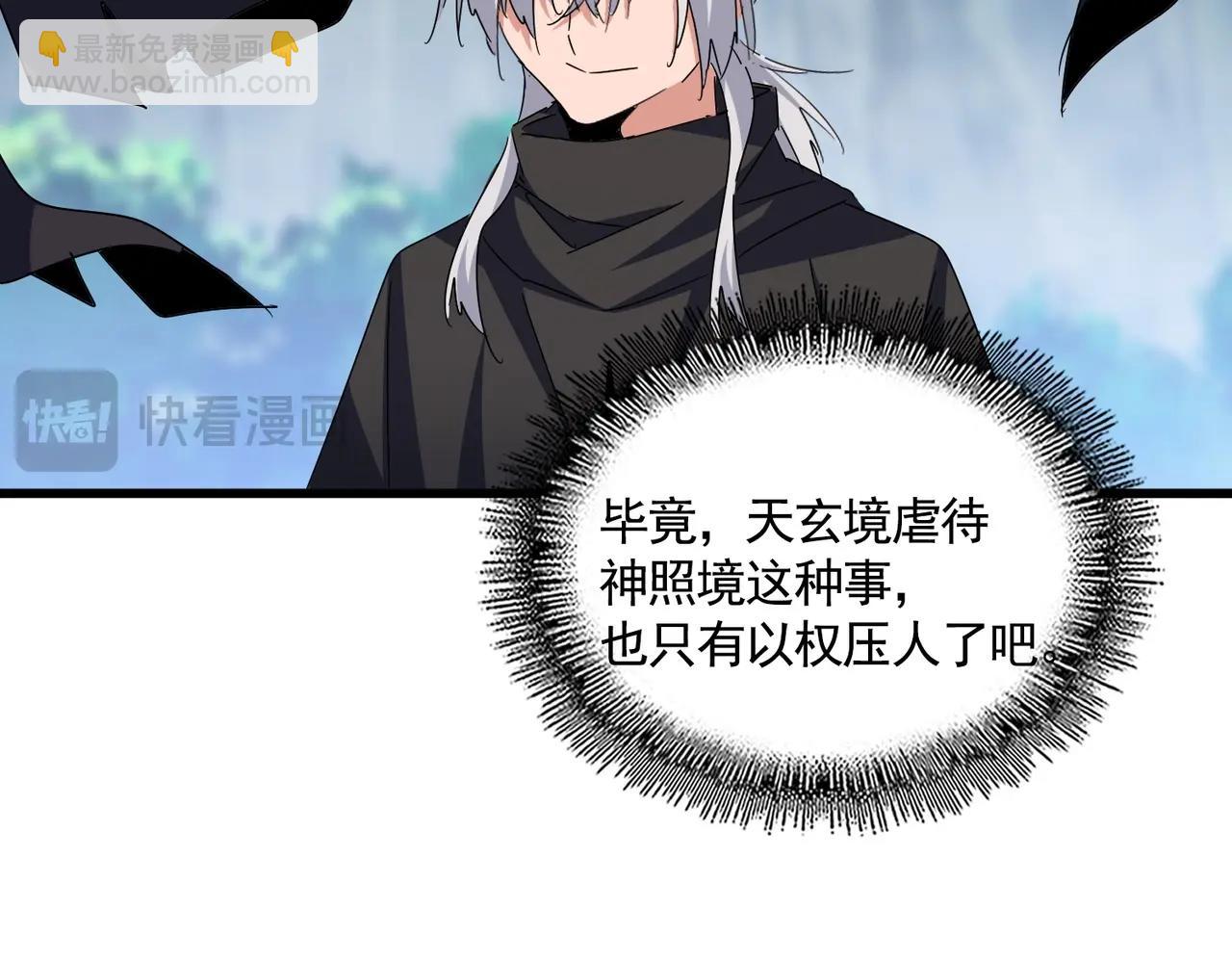 第547话 问点事33