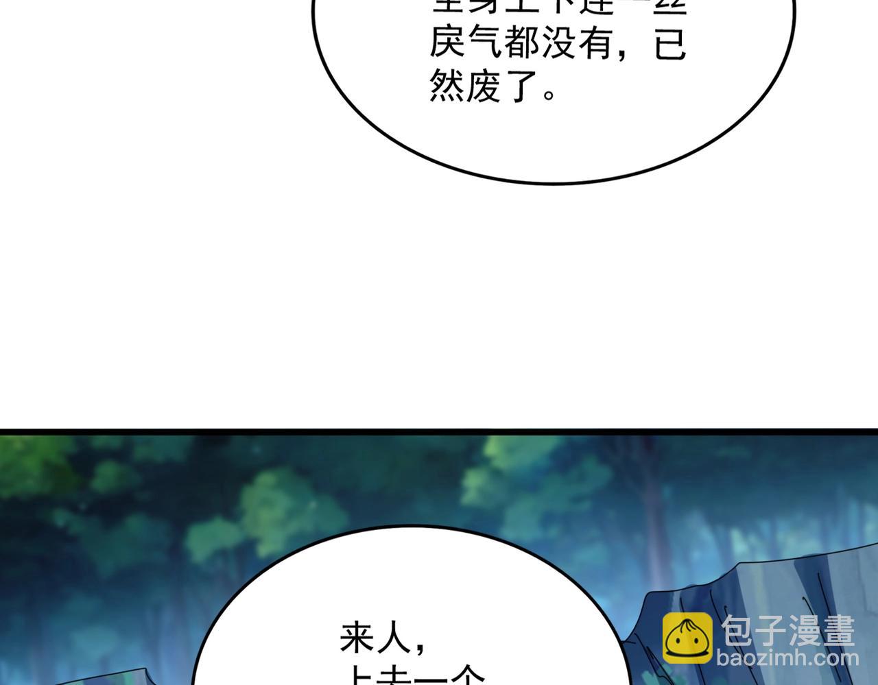 第547话 问点事42