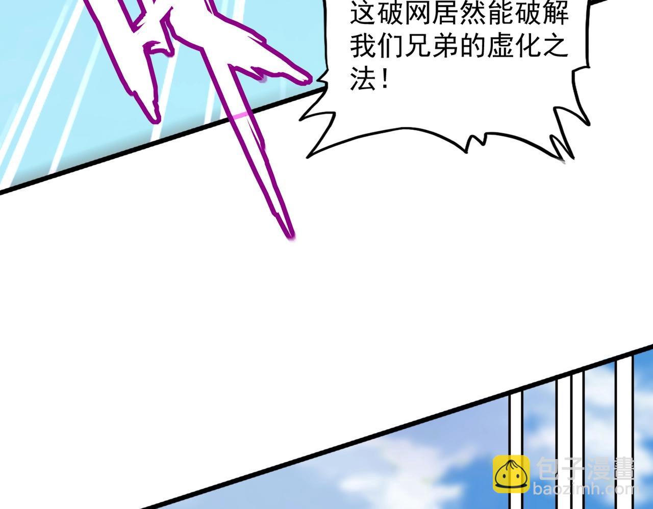 第547话 问点事86