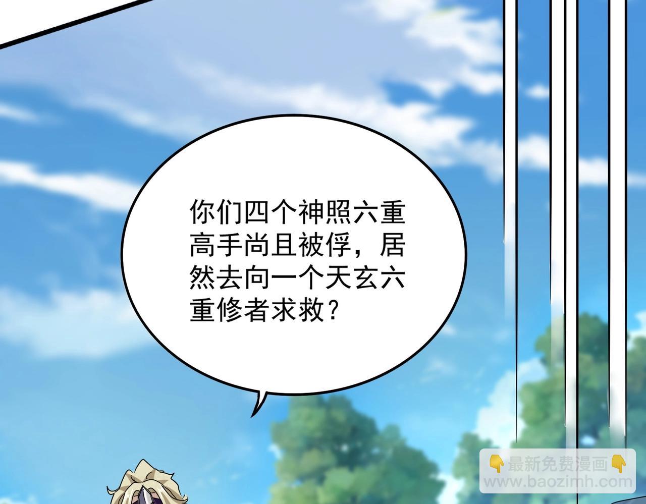 第547话 问点事87