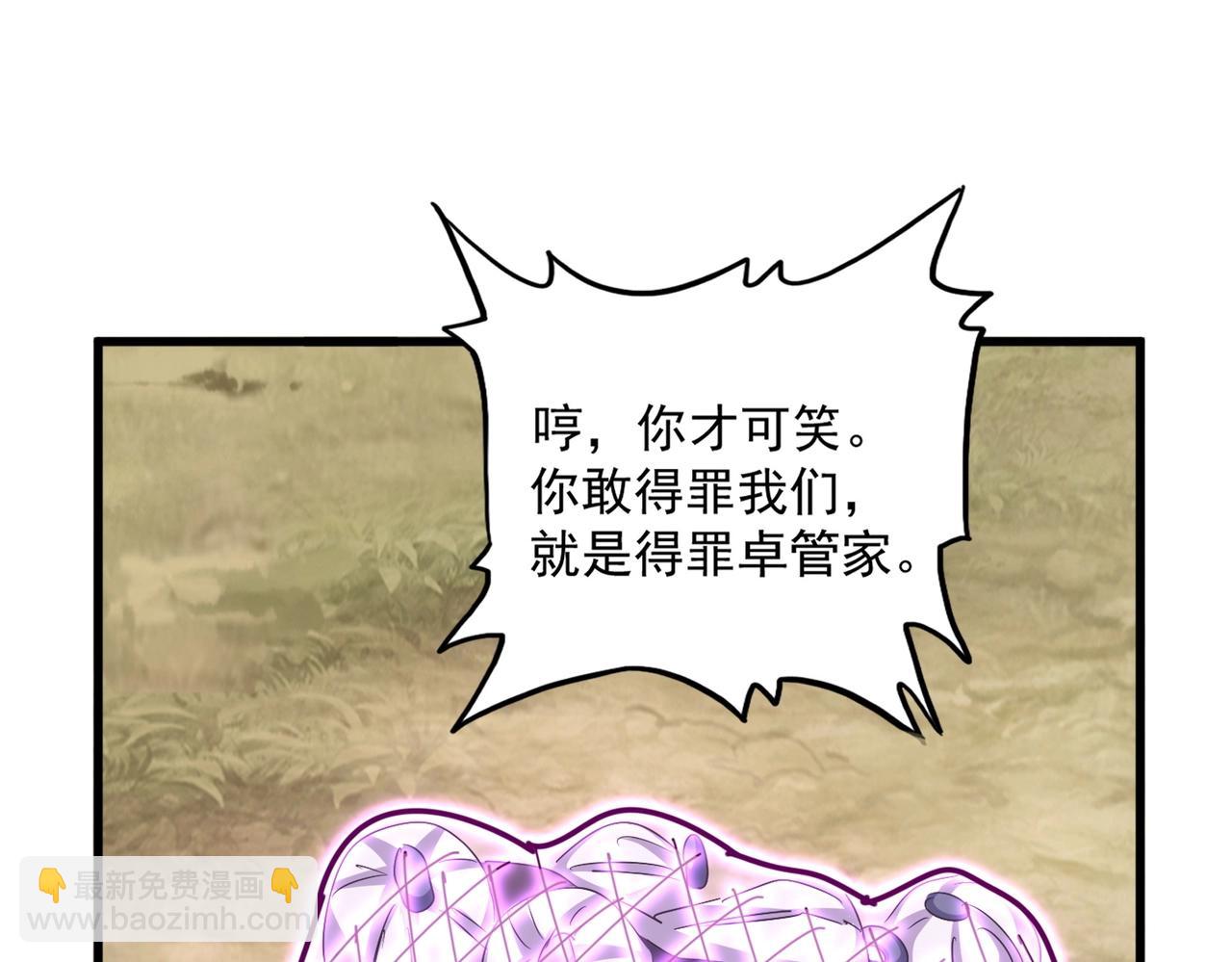 第547话 问点事90