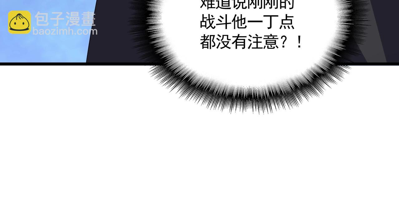 第547话 问点事98