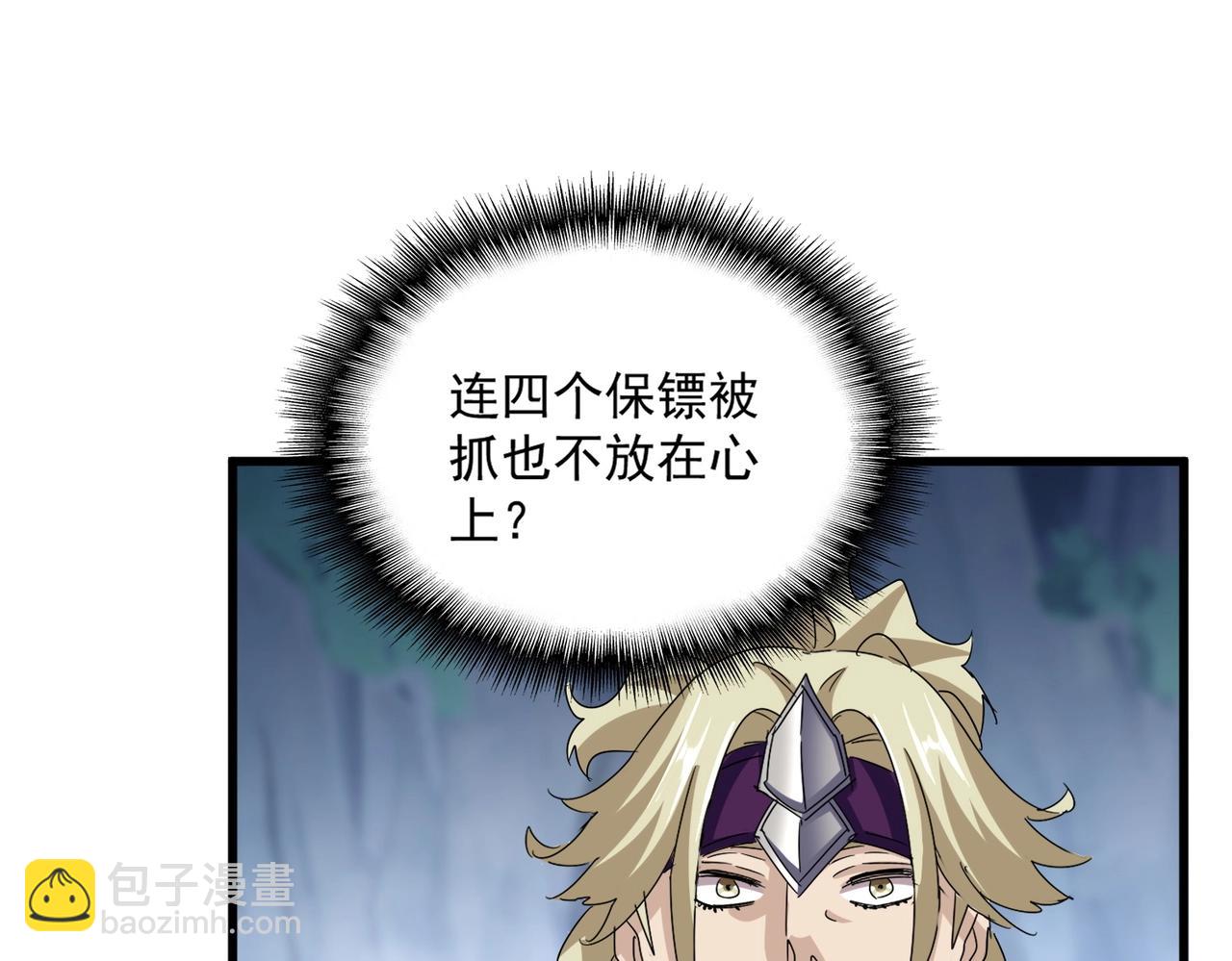 第547话 问点事99