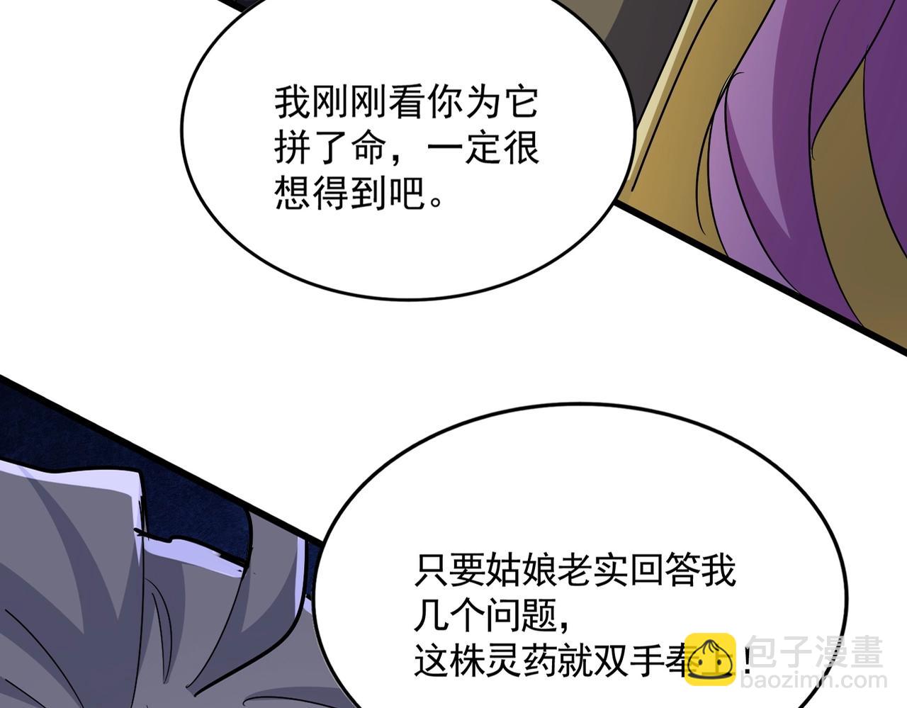 第548话 死人不开口2