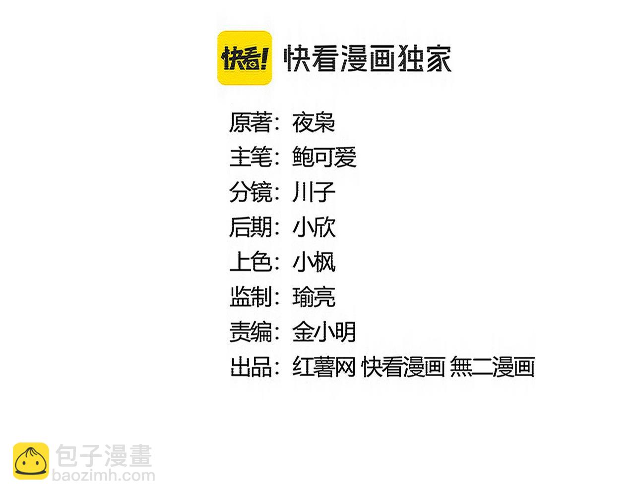 第548话 死人不开口6