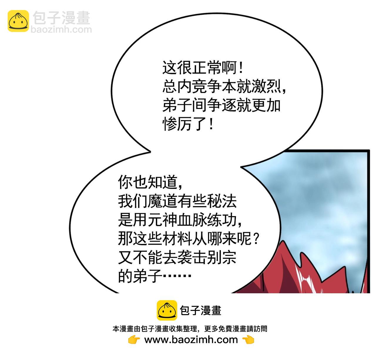第551话 有点意思107