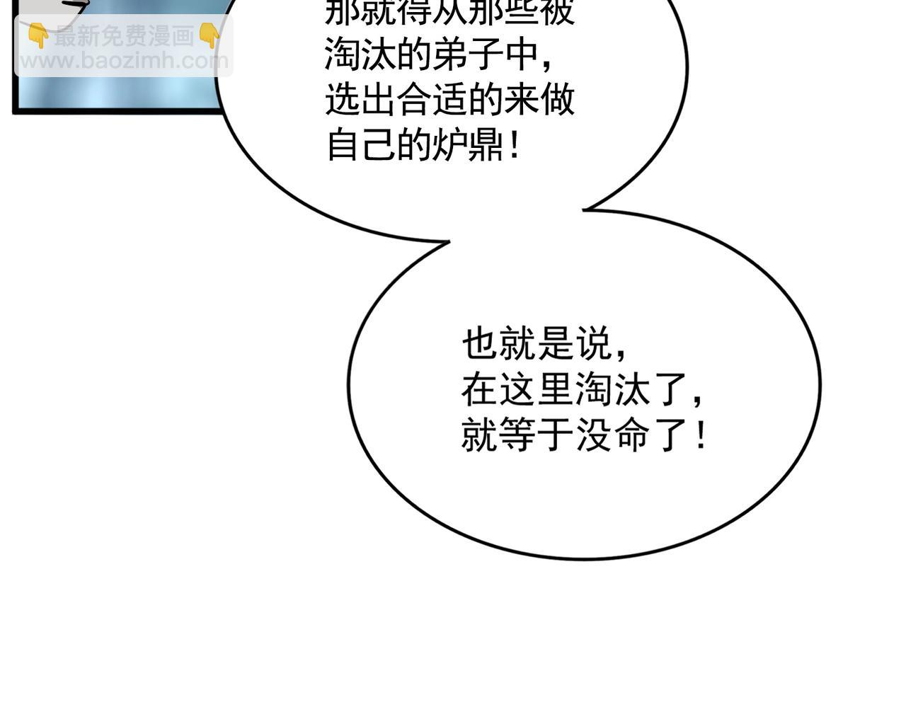 第551话 有点意思110