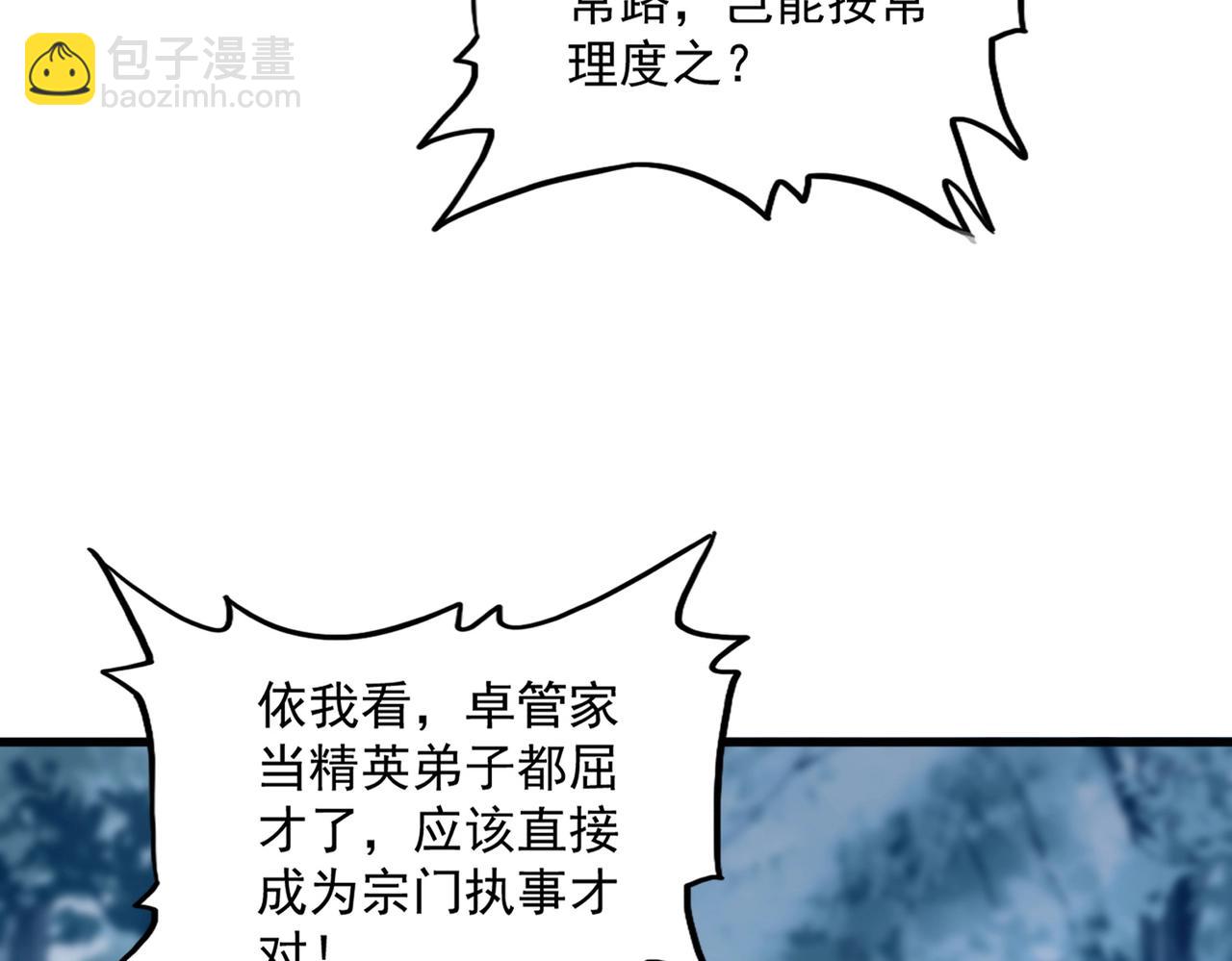 第551话 有点意思14