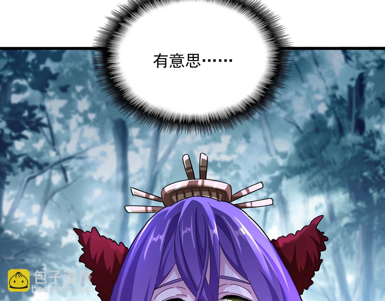 第551话 有点意思2