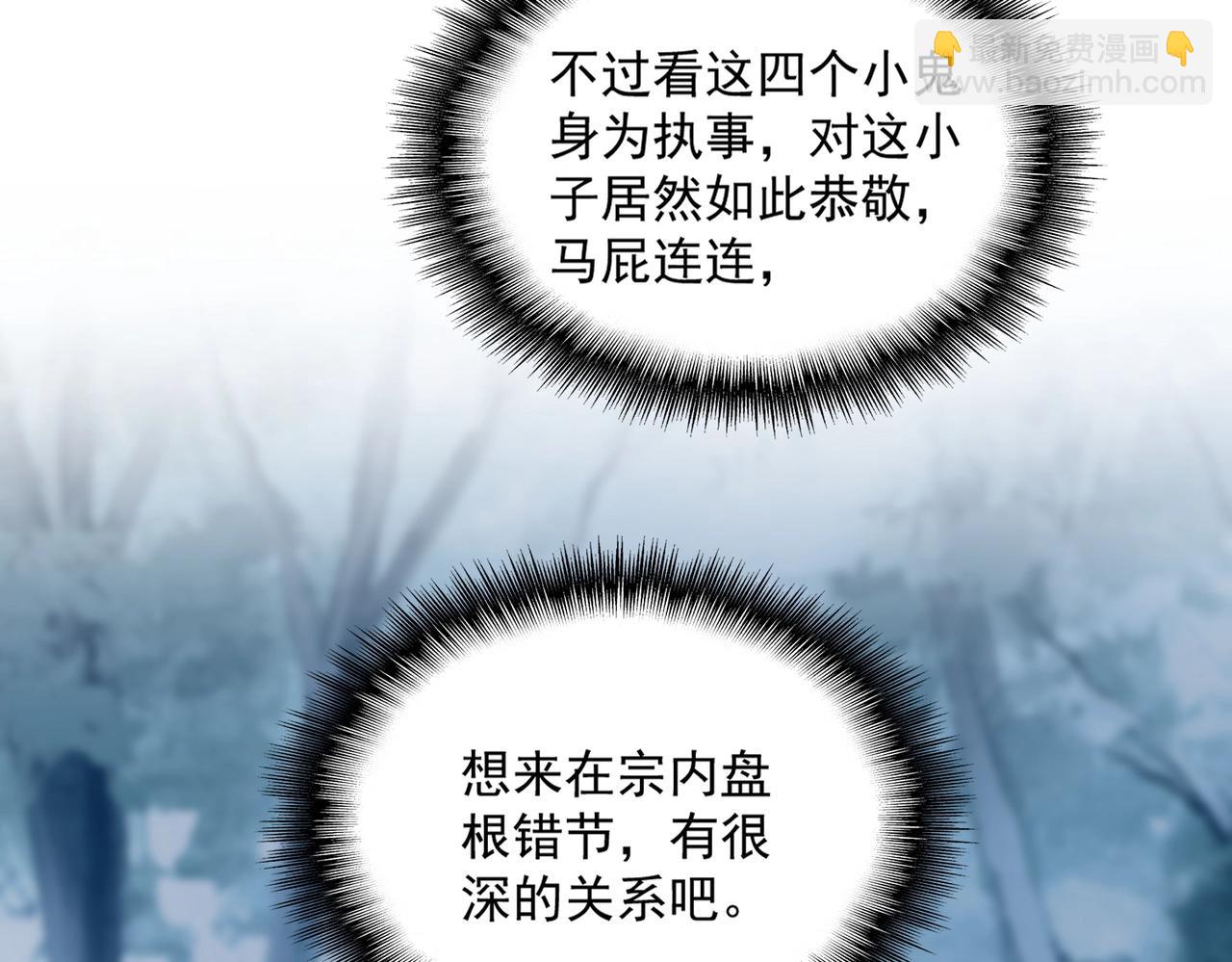 第551话 有点意思20