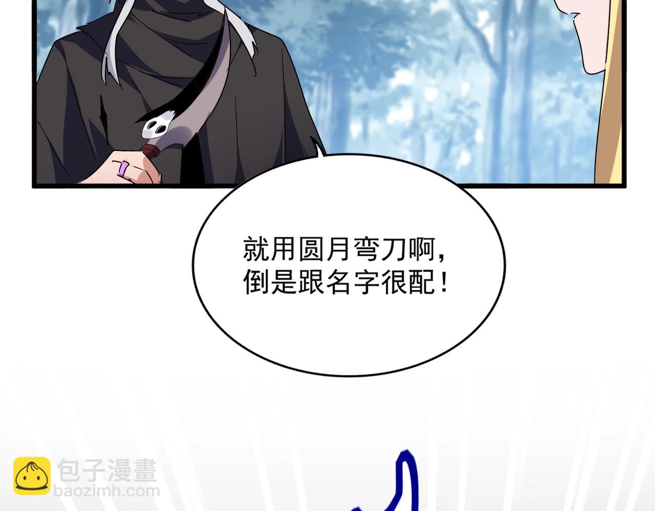 第551话 有点意思40
