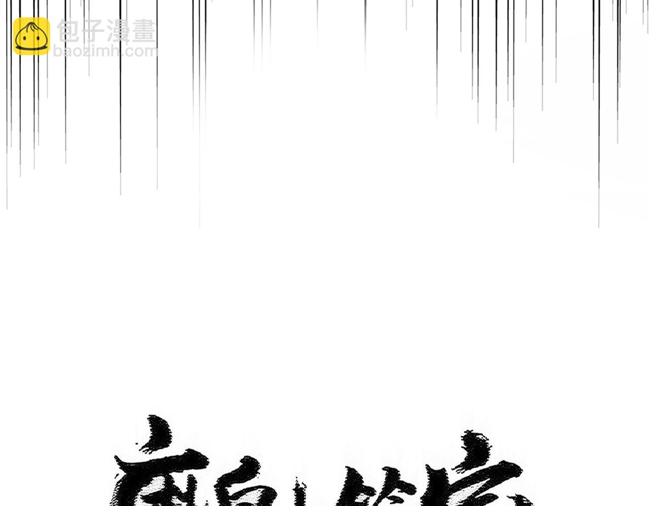 第551话 有点意思6