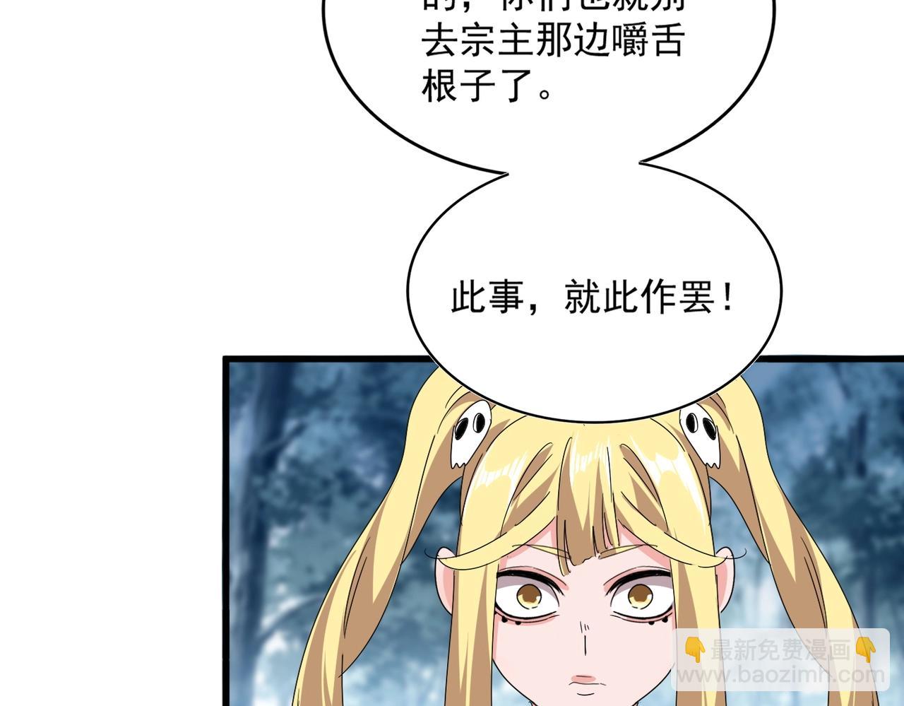 第551话 有点意思62