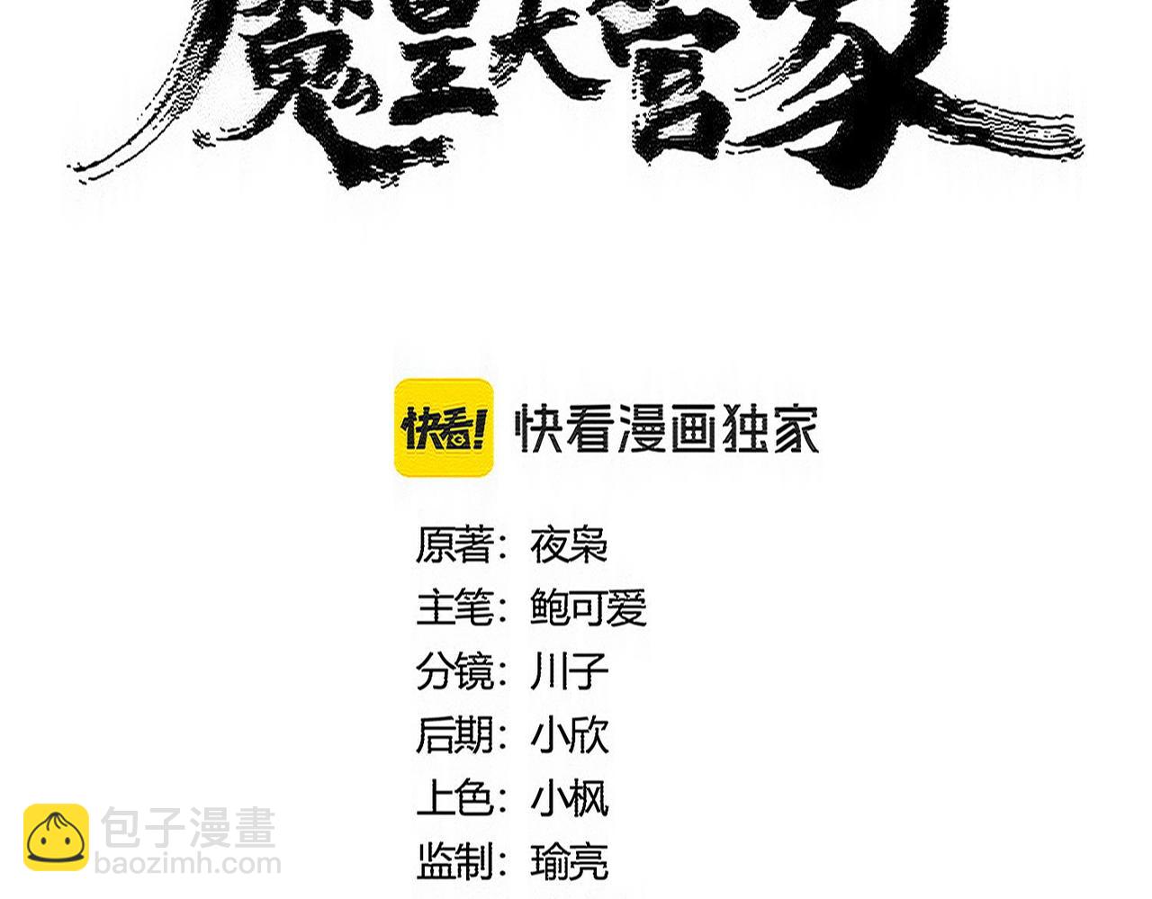 第551话 有点意思7