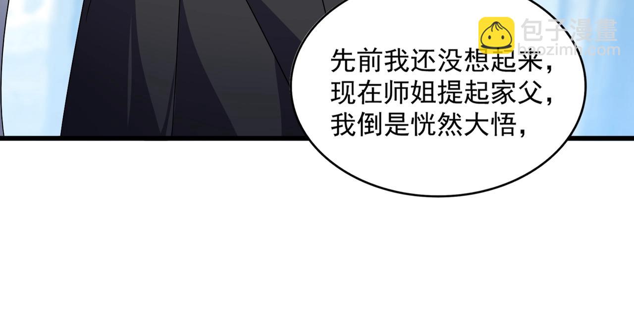 第551话 有点意思72